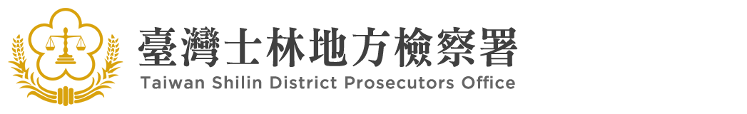 Taiwan Shilin District Prosecutors Office：Back to homepage
