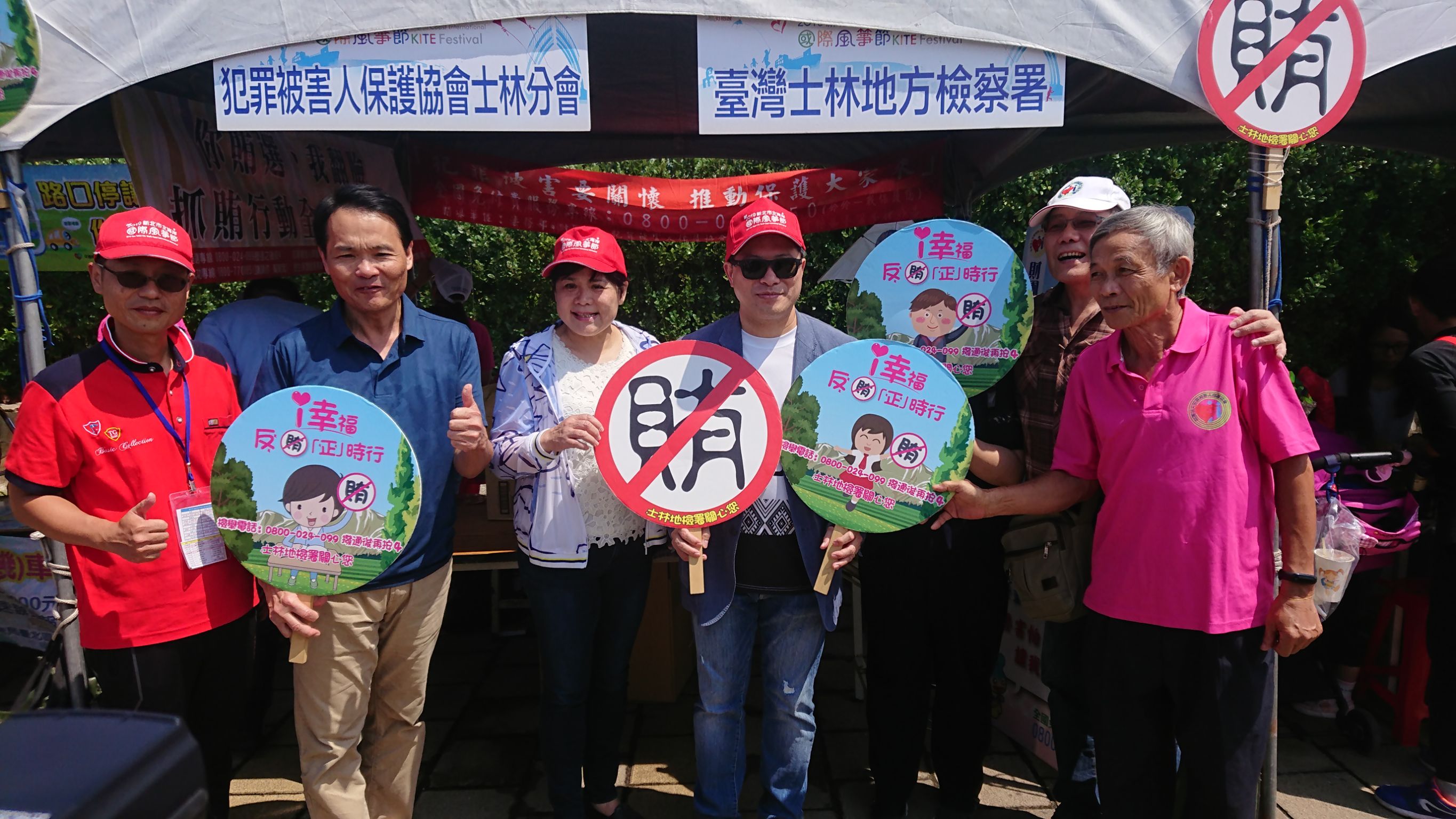 「2019新北市北海岸國際風箏節」觀護主任與同仁合照