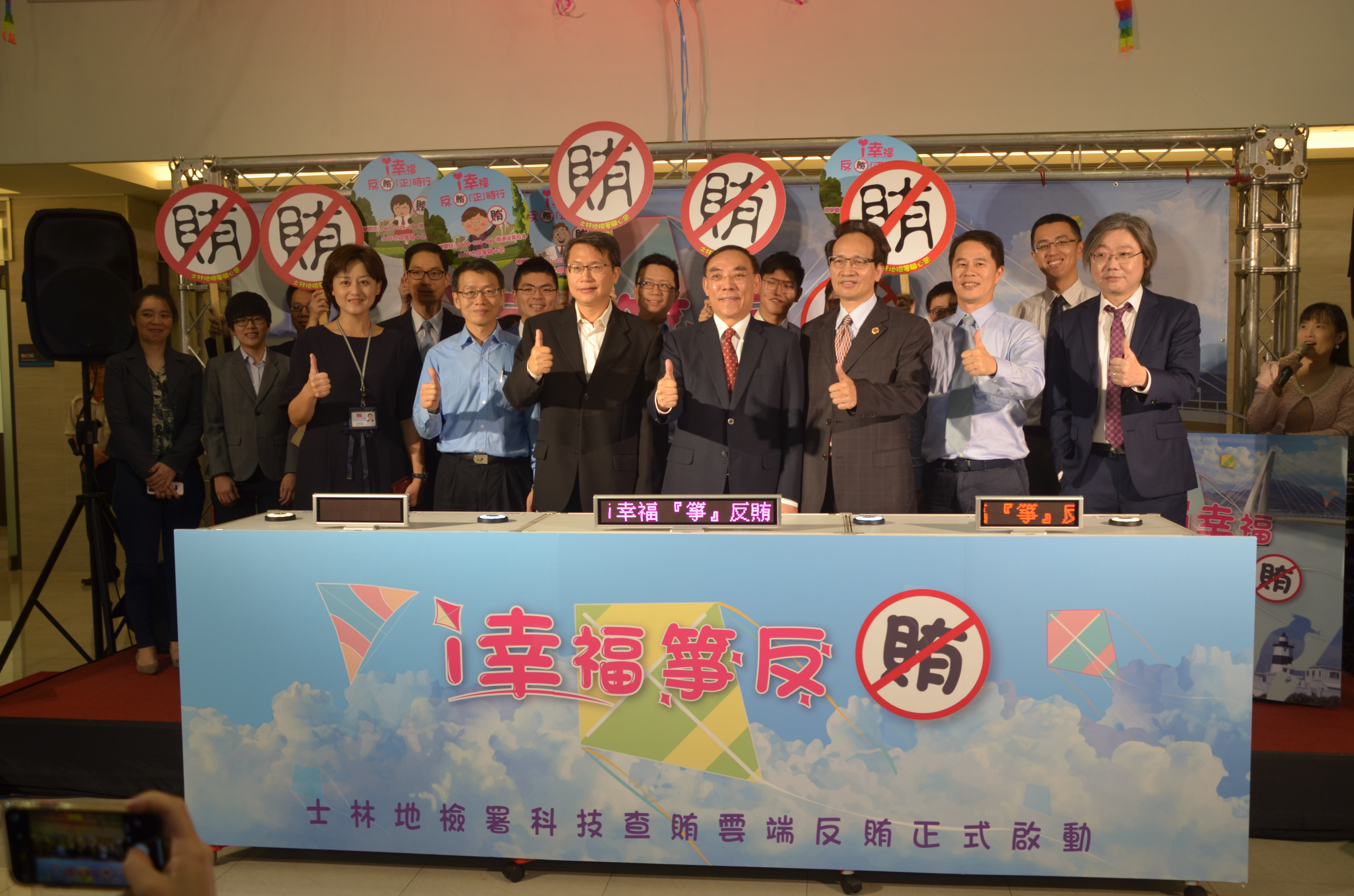 「i幸福 『箏』反賄」士檢反賄啟動記者會暨「檢察官說法」線上直播團體照
