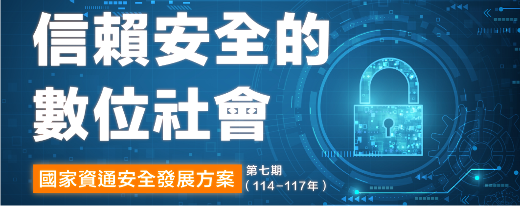 數位社會
