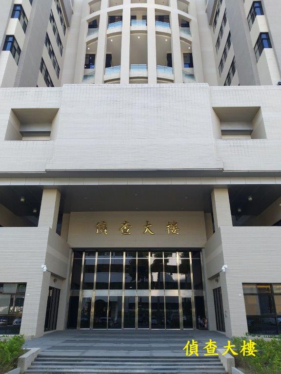 偵查大樓正門