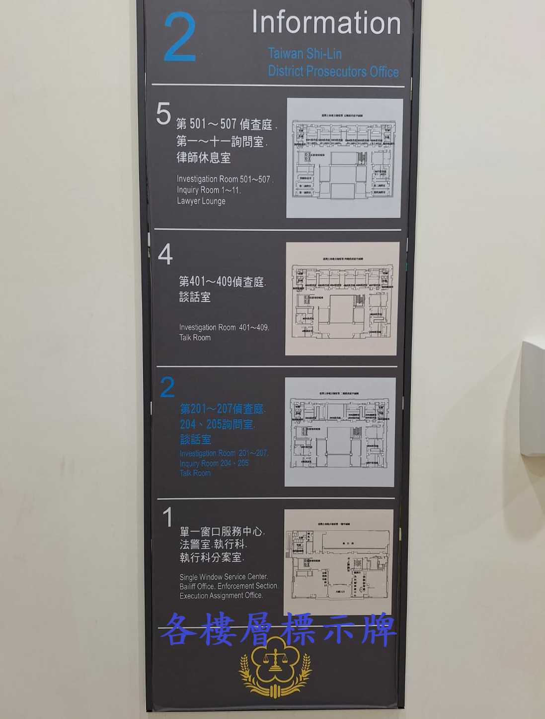 樓層介紹
