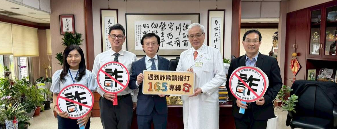 士檢檢察長拜會臺北榮總