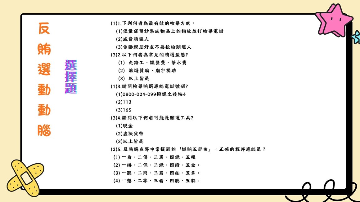 動動腦1
