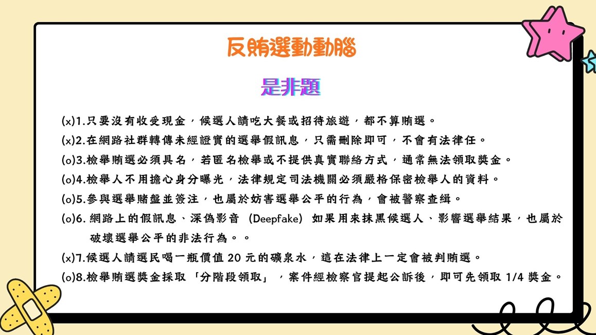 動動腦2