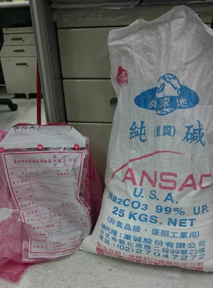 天福養生素食有限公司違法將非食品用純碱製作商品案新聞稿