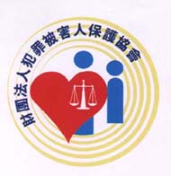 犯罪被害者支援制度について